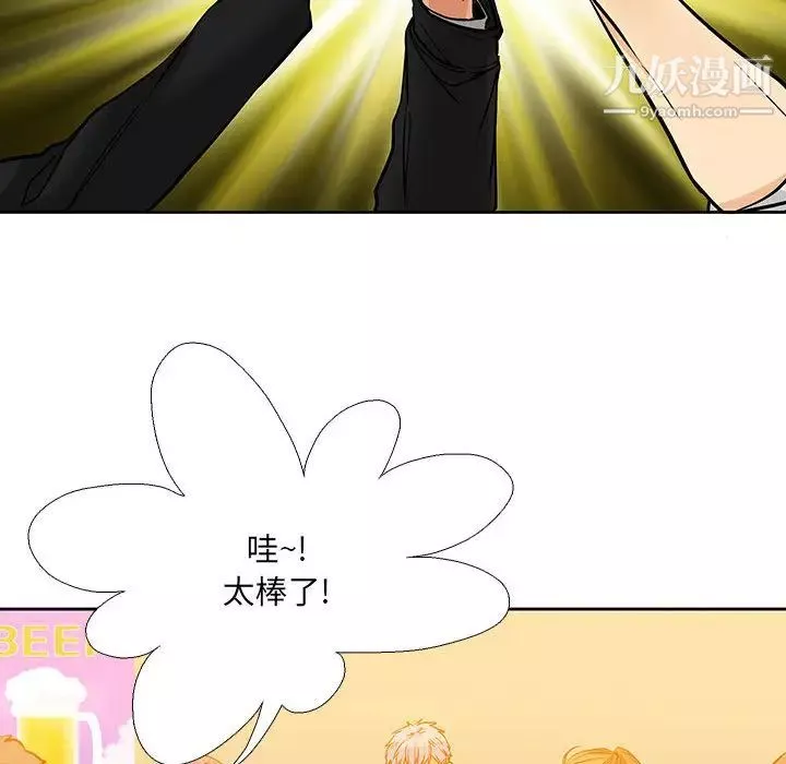 水墨花第2話