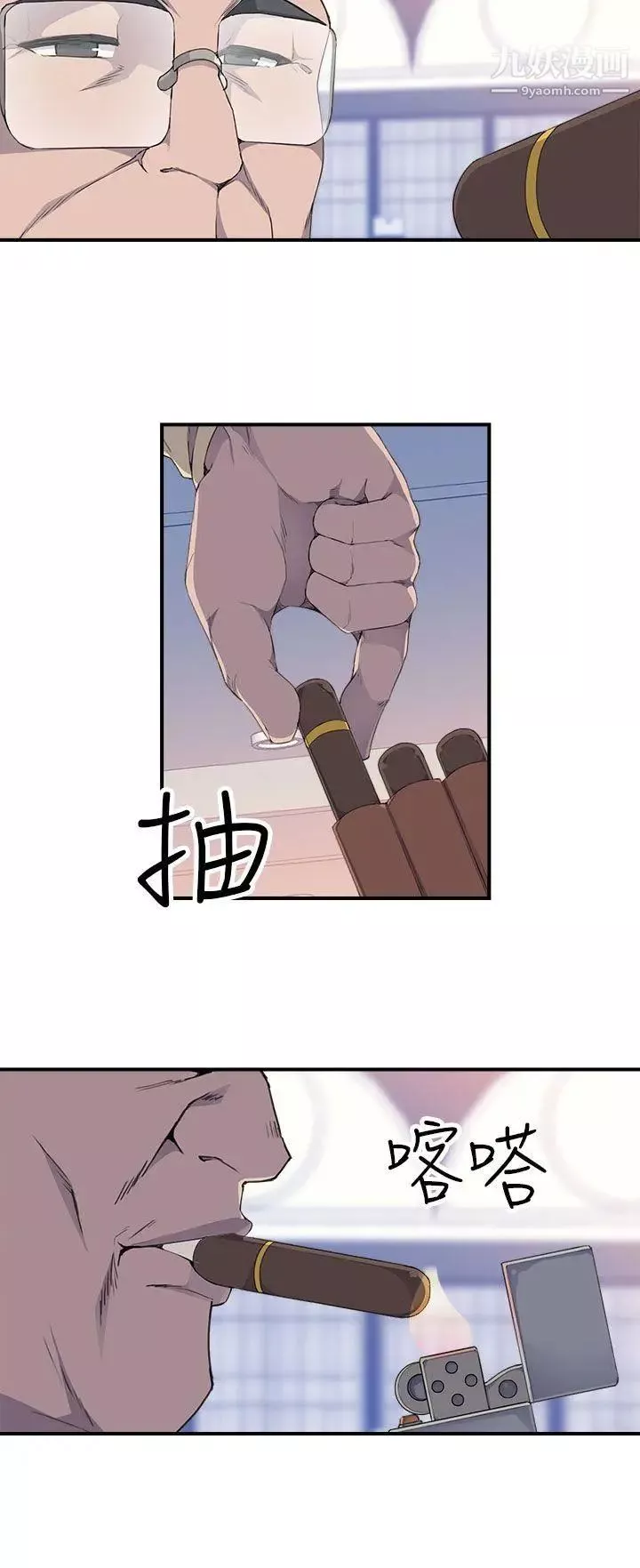 偷窺俱樂部第4話