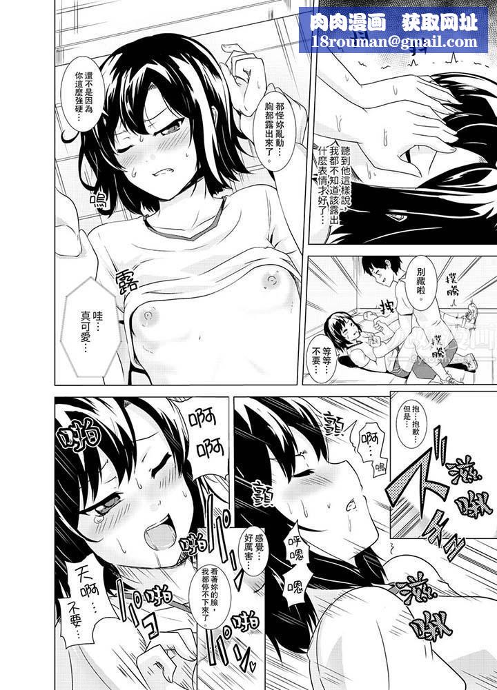 同级生的裙底…是属于我的！～在校车上变成痴汉第11话