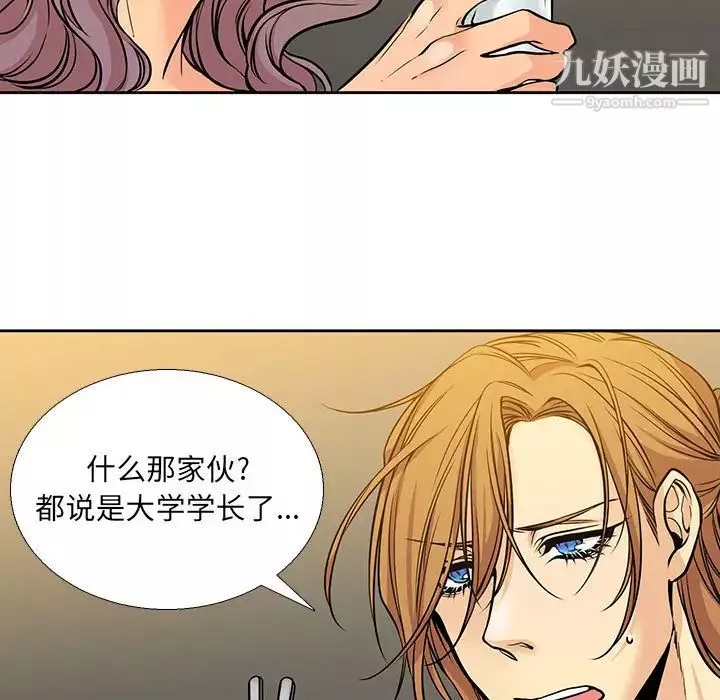 水墨花-第2话 - 图片 21