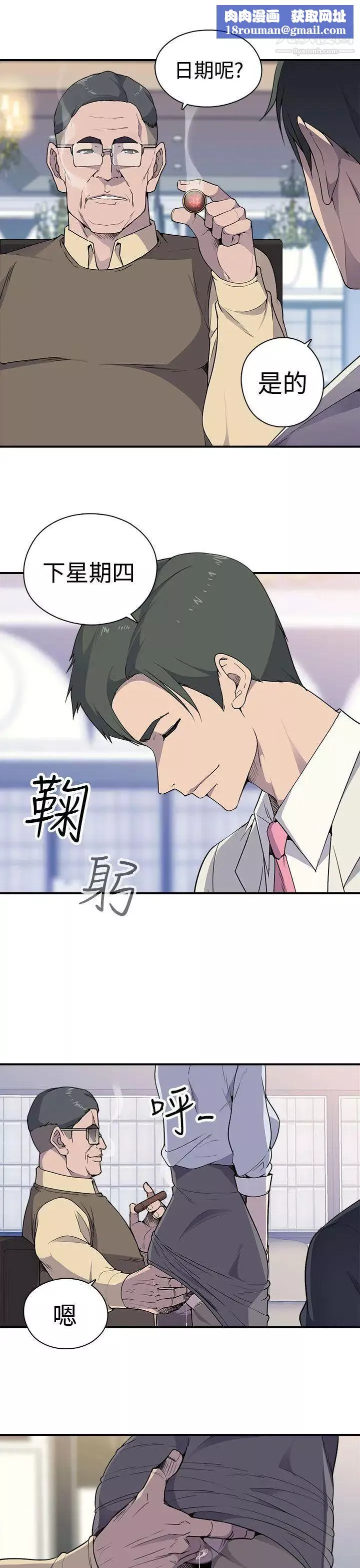 偷窥俱乐部-第4话 - 图片 24
