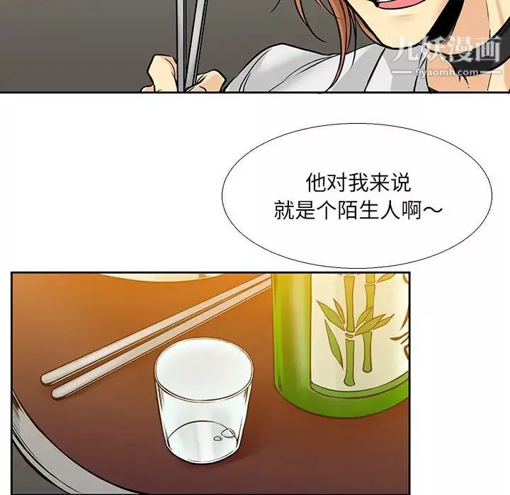 水墨花第2話