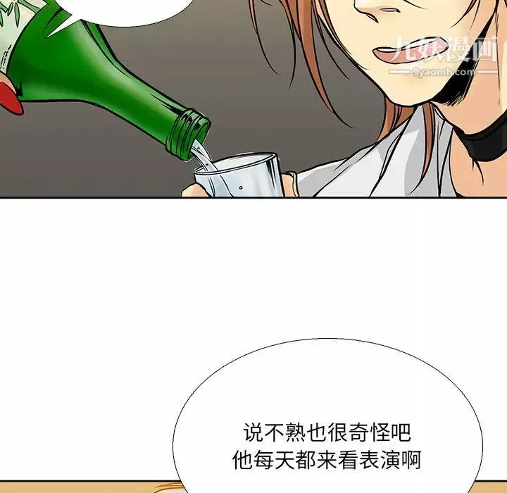 水墨花-第2话 - 图片 25