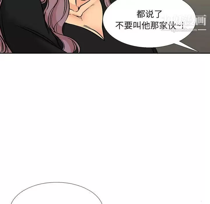 水墨花第2話