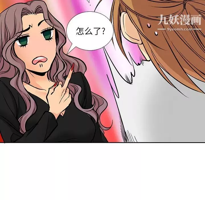 水墨花第2話