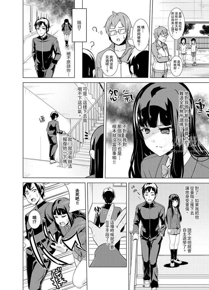 同级生的裙底…是属于我的！～在校车上变成痴汉第11话