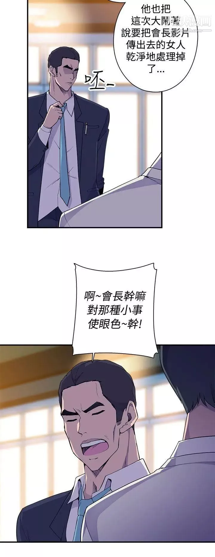 偷窥俱乐部-第4话 - 图片 29