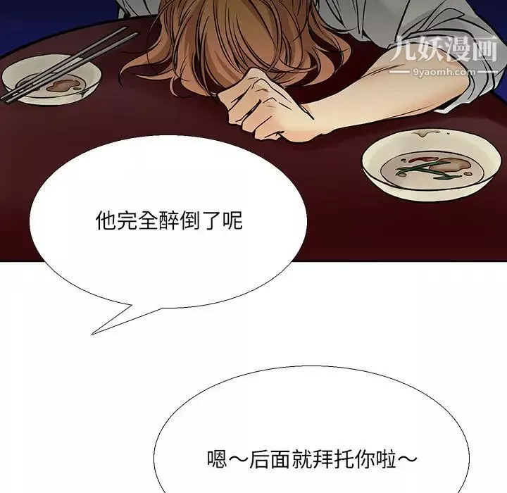 水墨花-第2话 - 图片 39