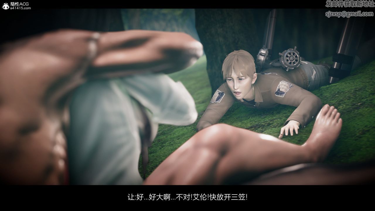 [3D]进击的巨人之败北的少女第07话