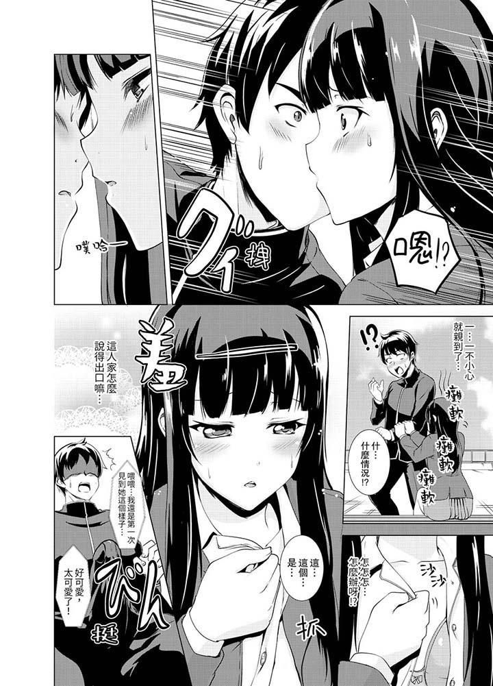 同级生的裙底…是属于我的！～在校车上变成痴汉第12话