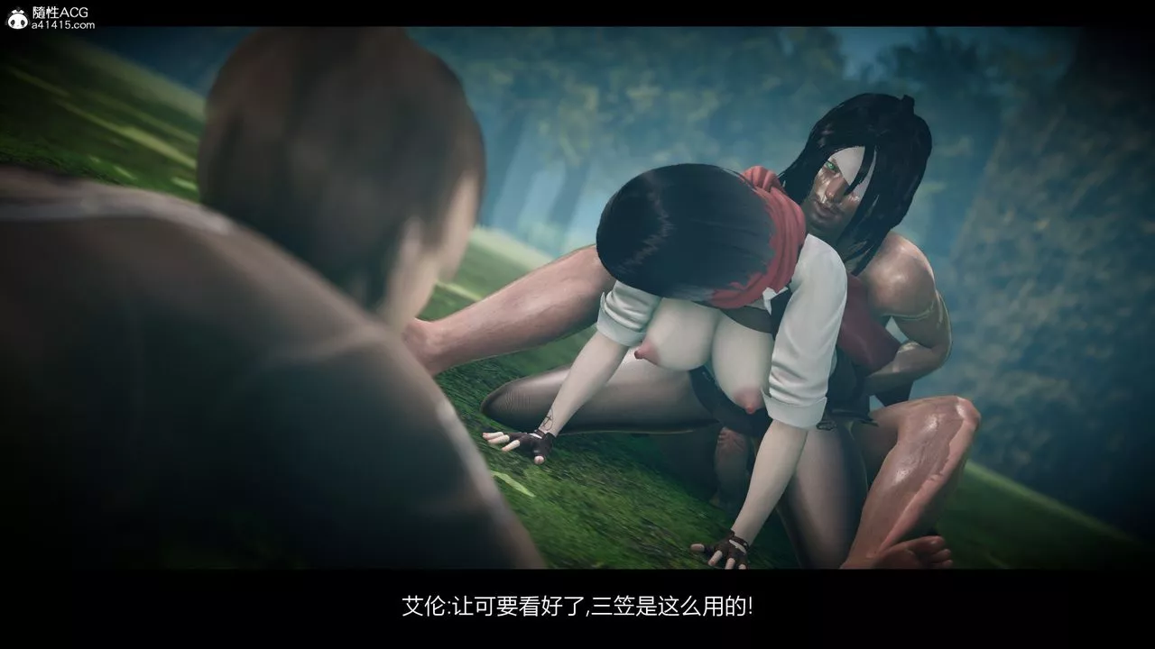 [3D]進擊的巨人之敗北的少女第07話
