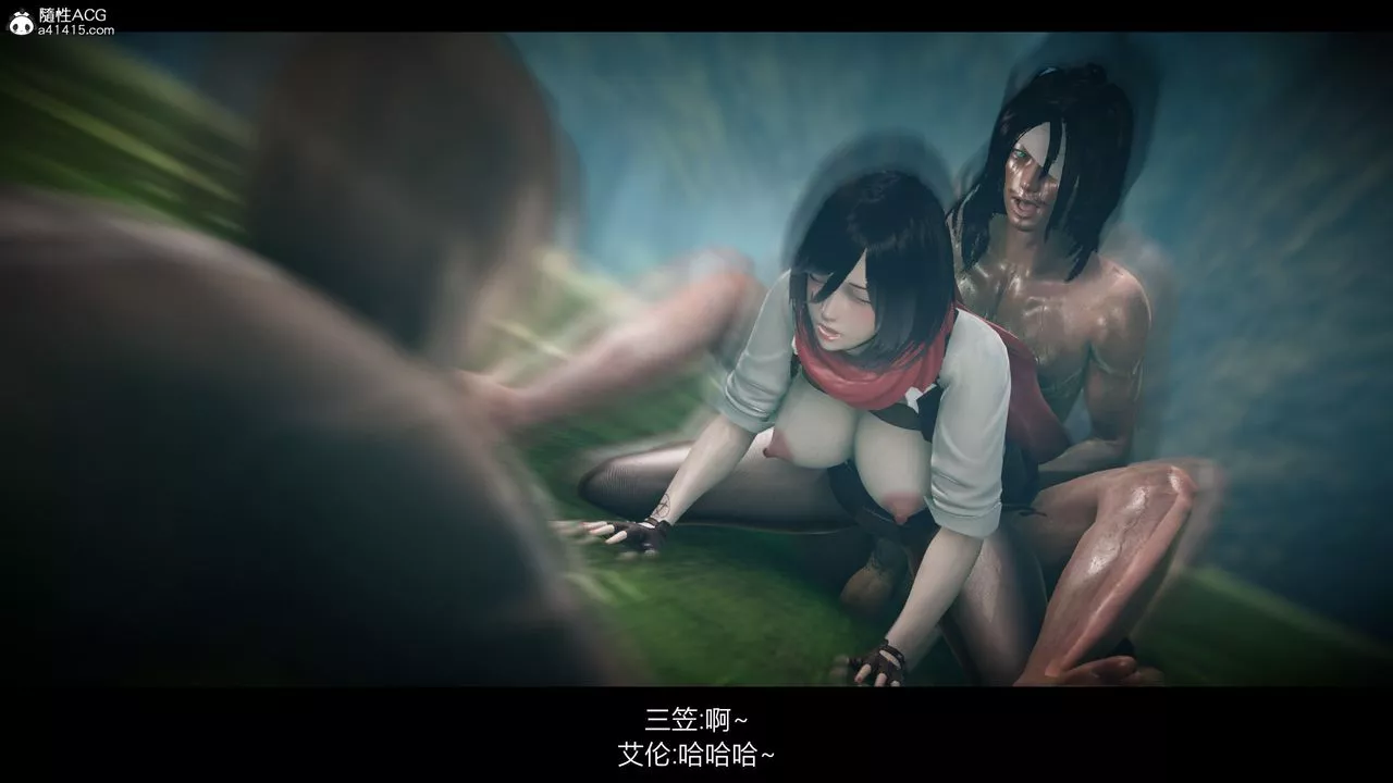 [3D]進擊的巨人之敗北的少女第07話