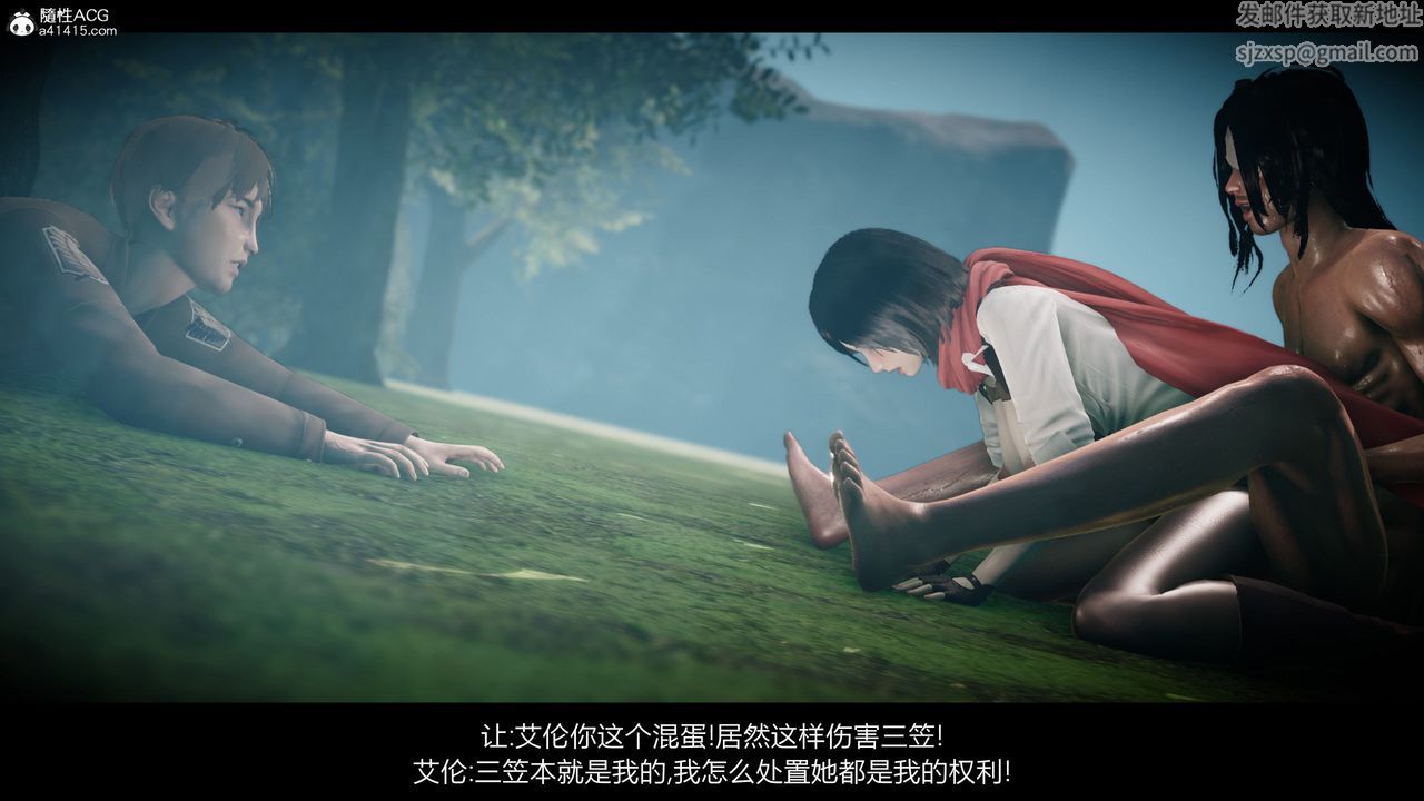 [3D]进击的巨人之败北的少女第07话