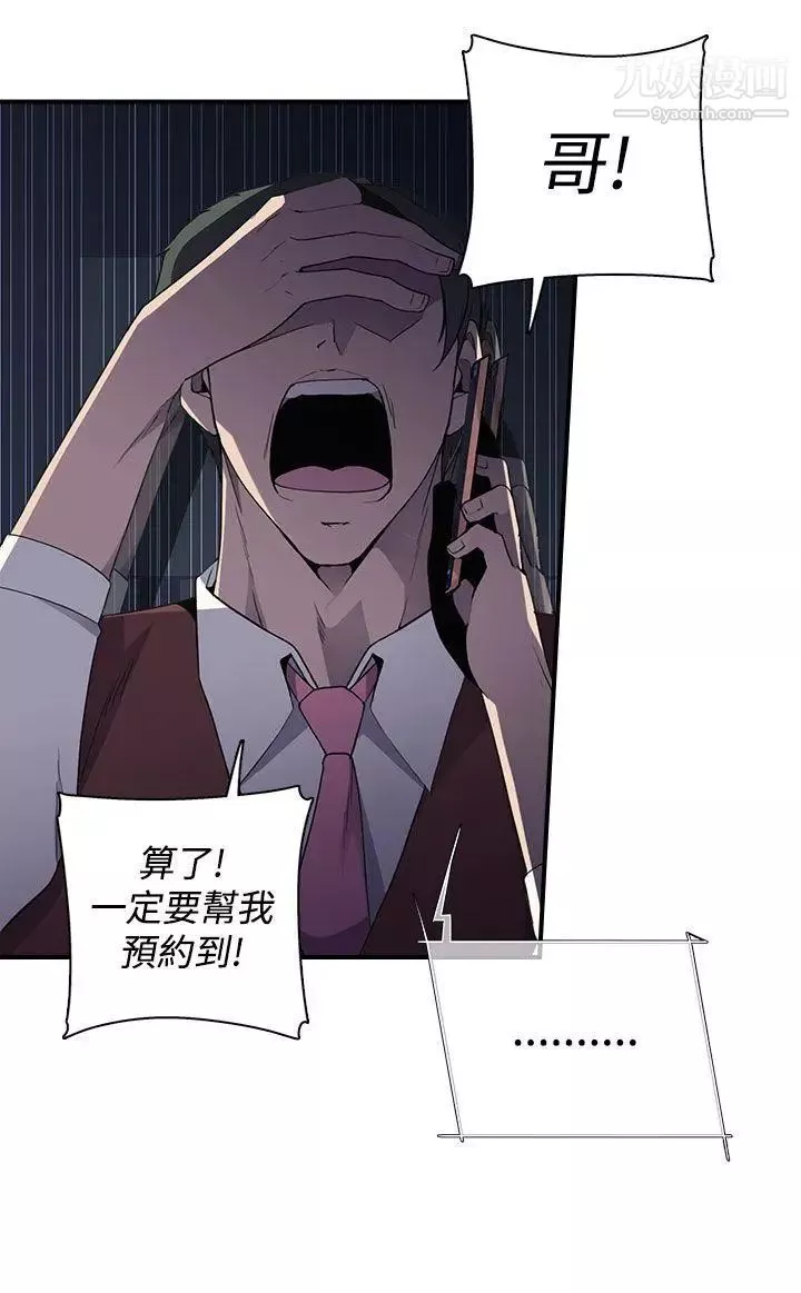偷窥俱乐部-第4话 - 图片 37