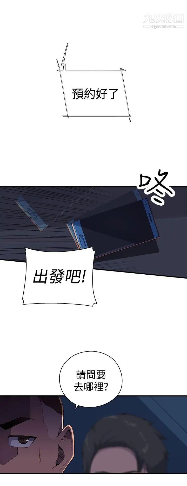 偷窥俱乐部第4话