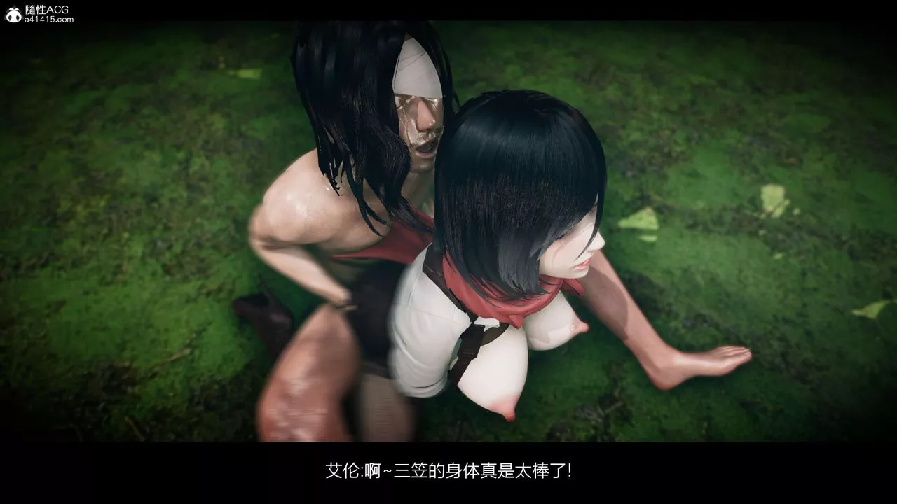 [3D]进击的巨人之败北的少女-第07话 - 图片 106