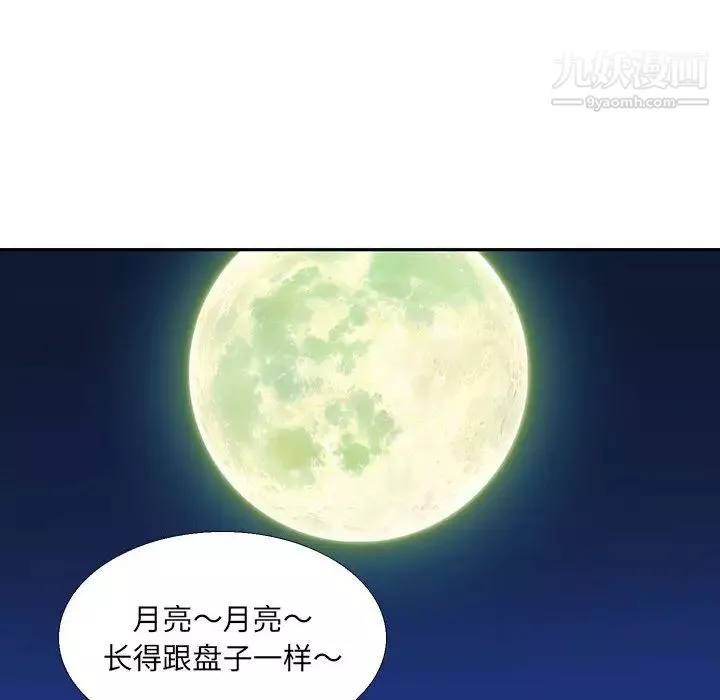 水墨花-第2话 - 图片 48