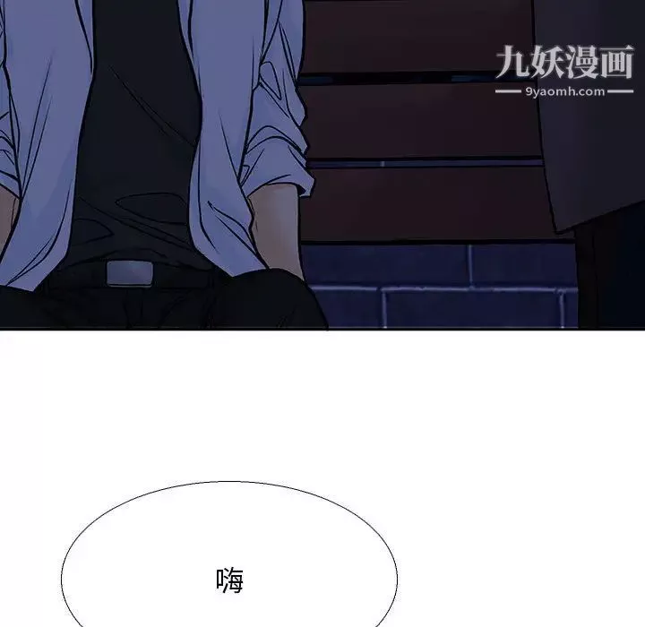 水墨花第2話