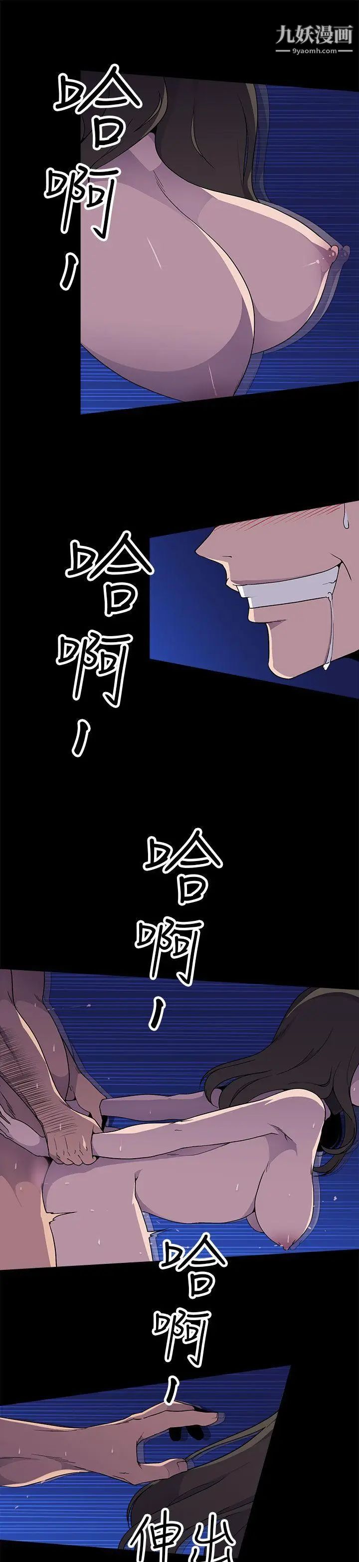 偷窺俱樂部第5話