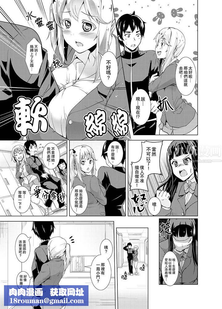 同級生的裙底…是屬於我的！～在校車上變成癡漢第13話