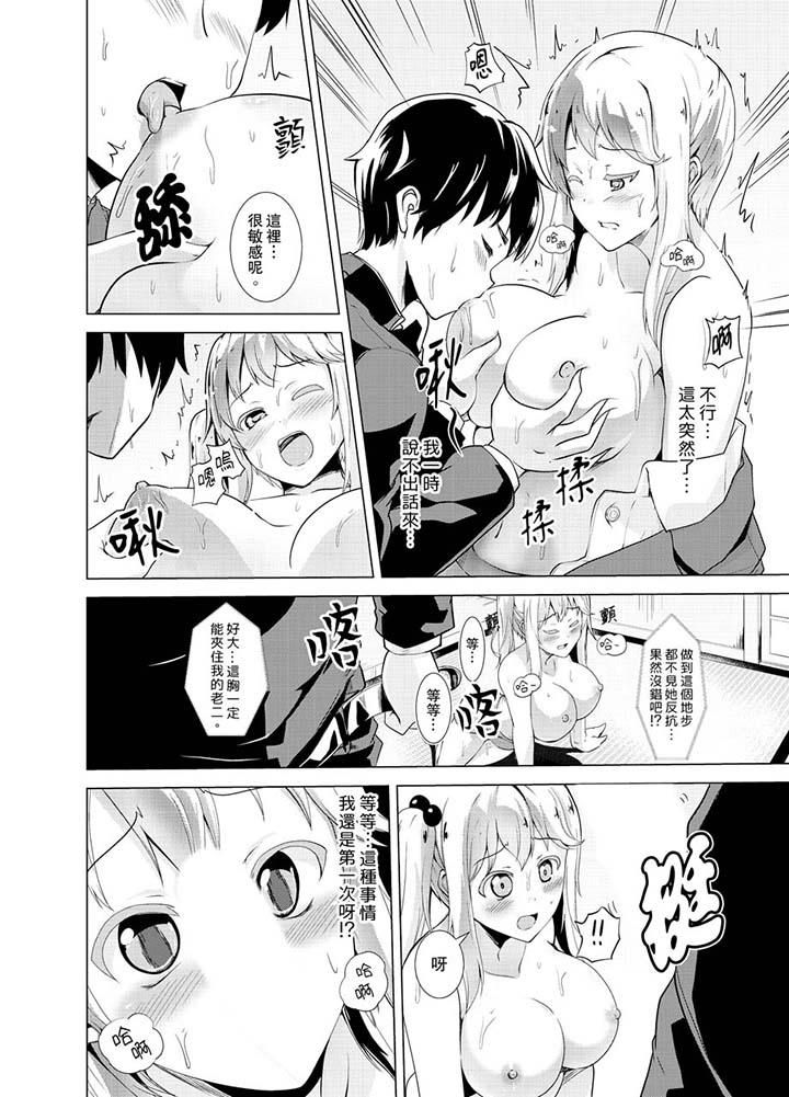 同级生的裙底…是属于我的!~在校车上变成痴汉第13话