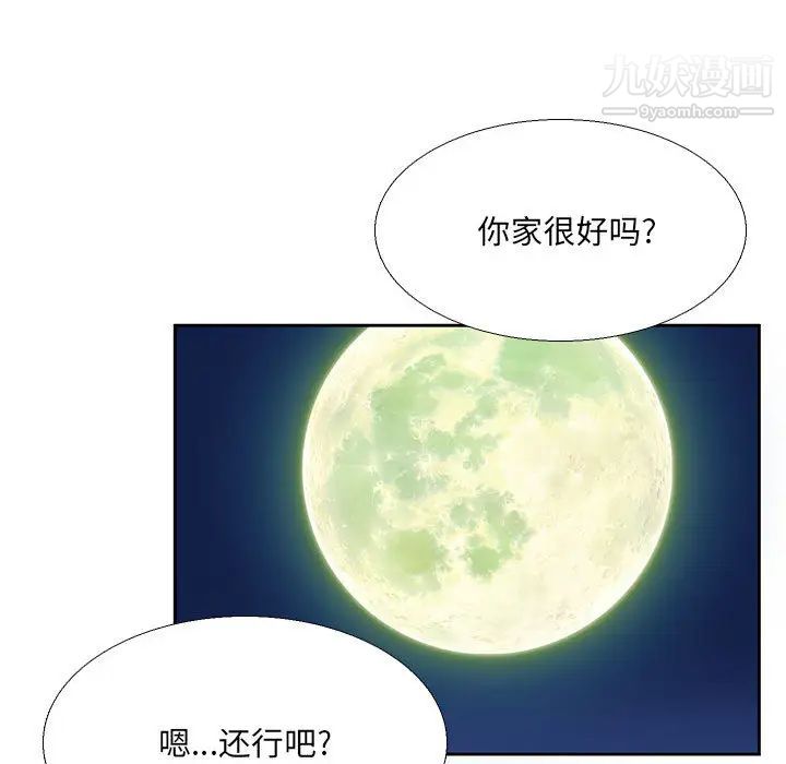 水墨花第2话