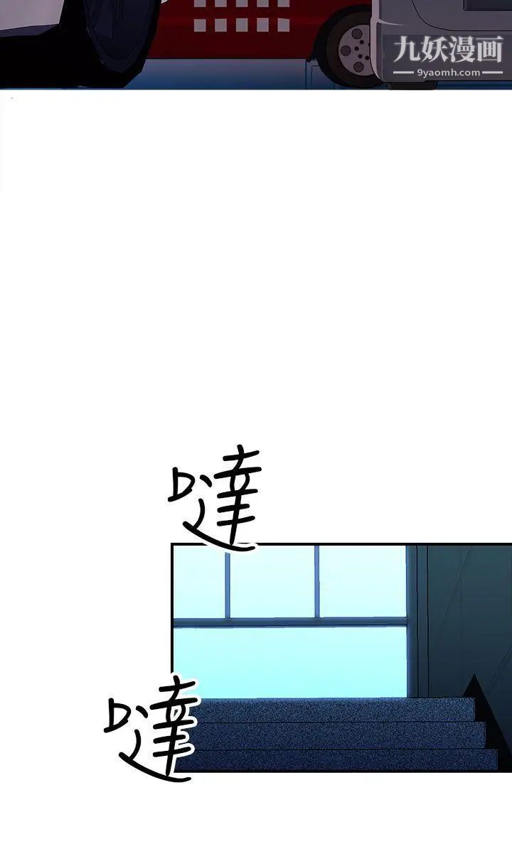 偷窥俱乐部第5话