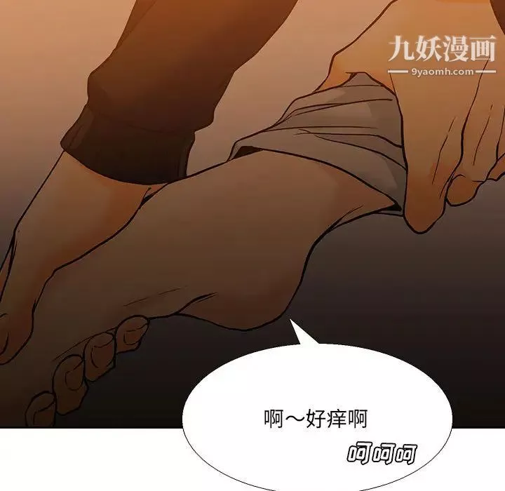 水墨花第2話