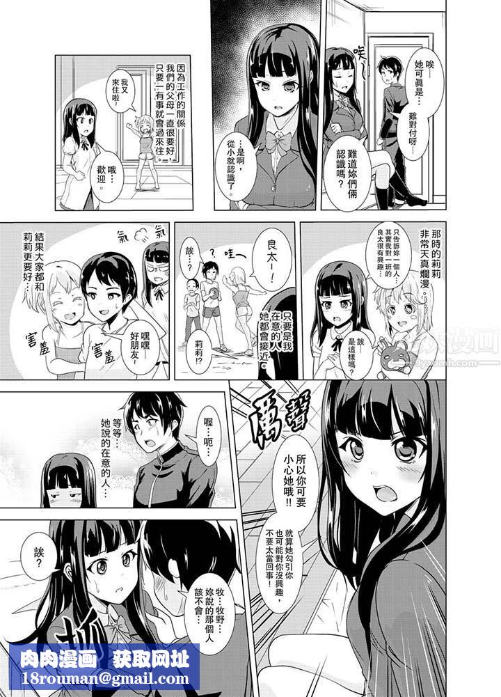 同级生的裙底…是属于我的!~在校车上变成痴汉第14话