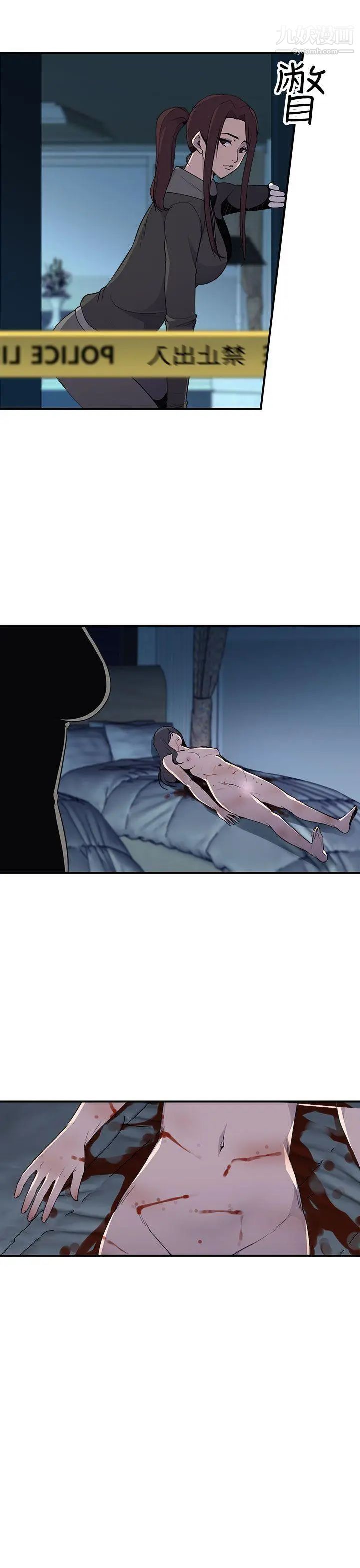 偷窥俱乐部第5话