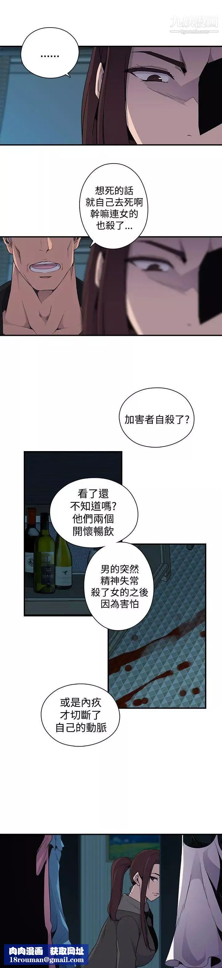 偷窺俱樂部第5話