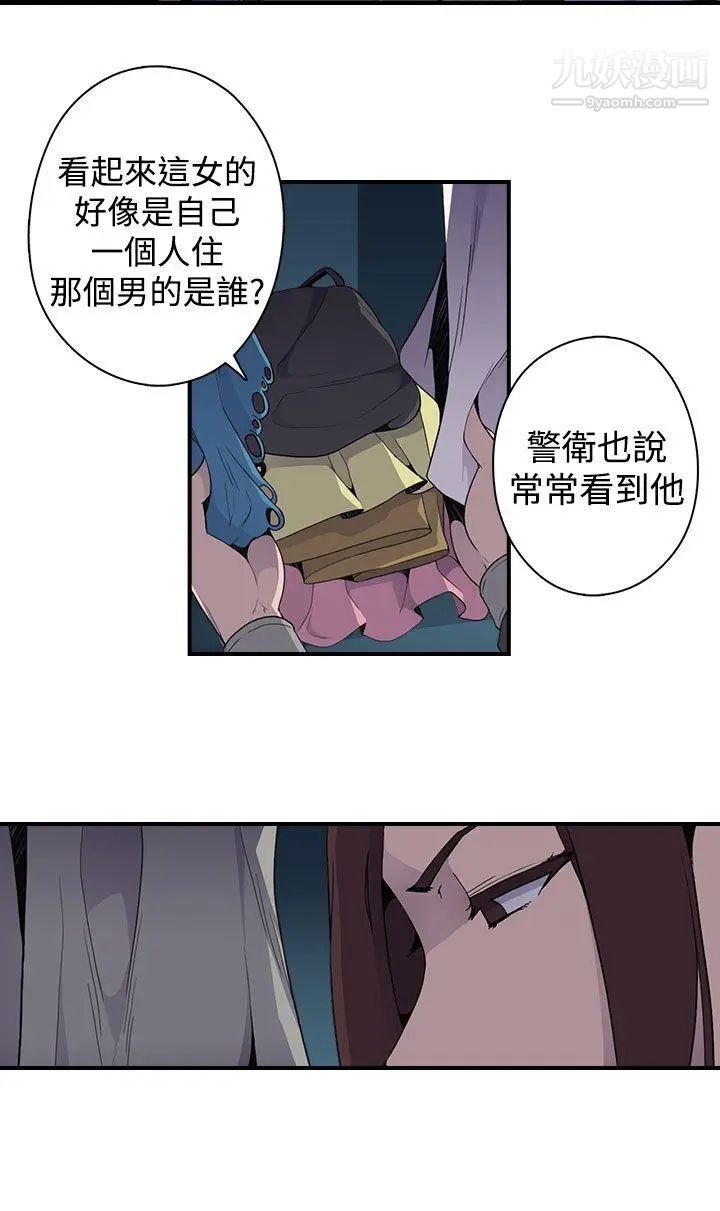 偷窥俱乐部第5话