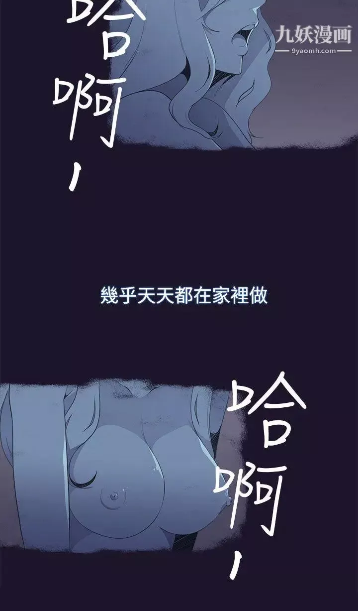 偷窥俱乐部-第5话 - 图片 27