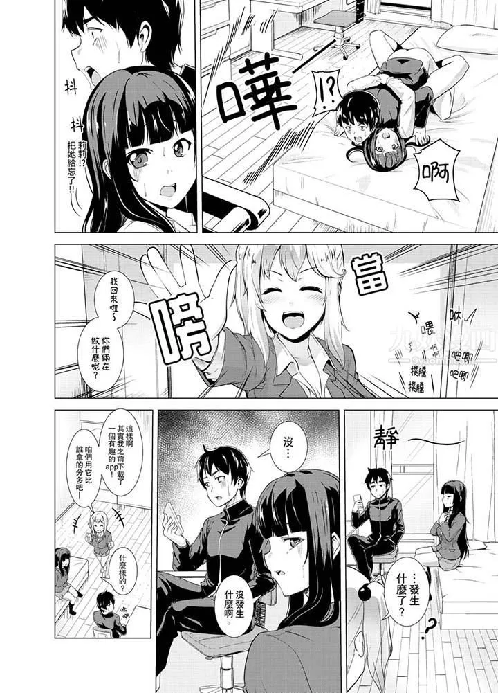 同級生的裙底…是屬於我的！～在校車上變成癡漢第15話