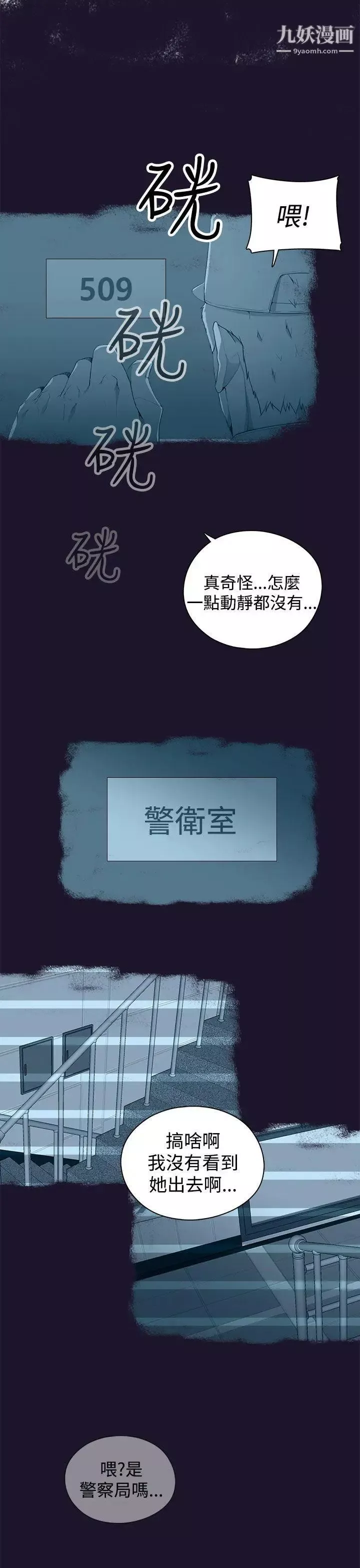 偷窥俱乐部-第5话 - 图片 32