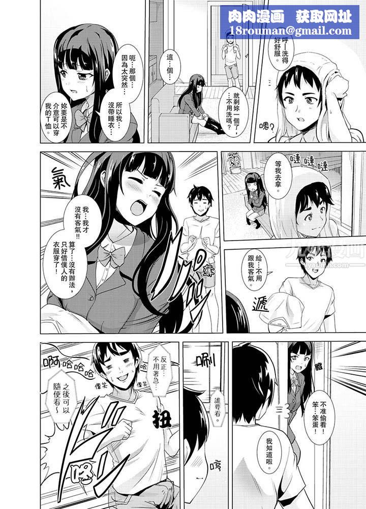 同级生的裙底…是属于我的！～在校车上变成痴汉第15话