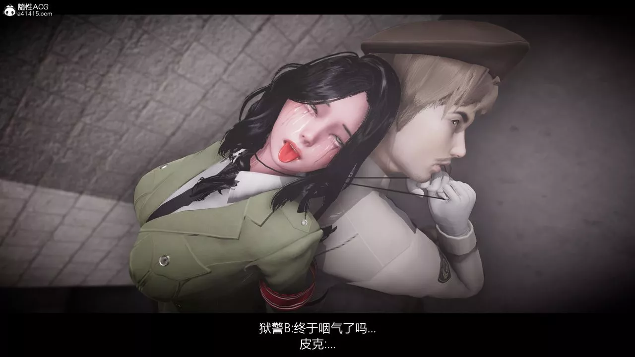 [3D]进击的巨人之败北的少女-第08话 - 图片 32