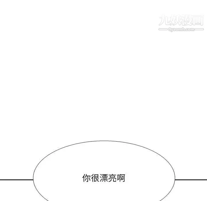 水墨花-第2话 - 图片 91