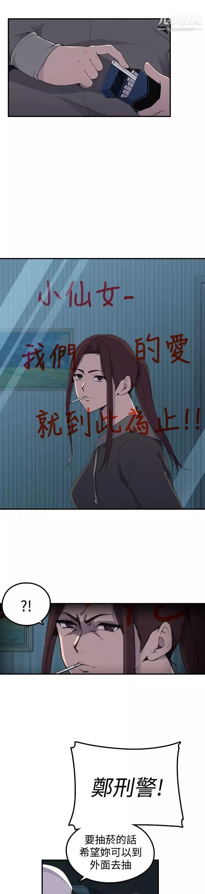 偷窥俱乐部-第5话 - 图片 36