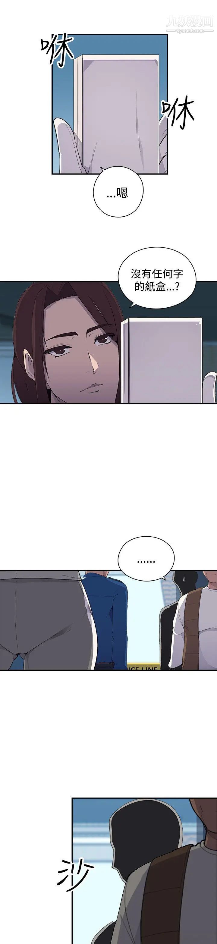 偷窥俱乐部第5话