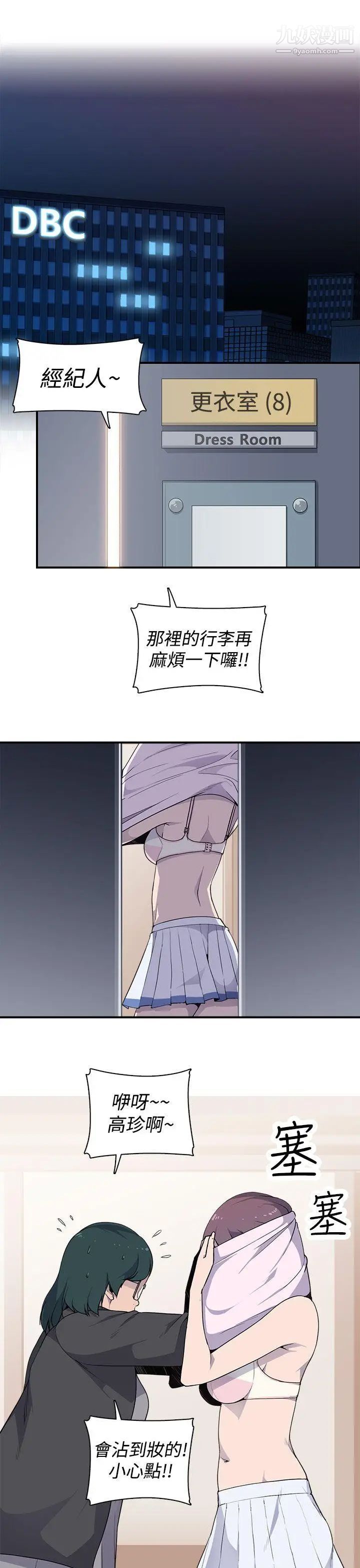 偷窥俱乐部第5话