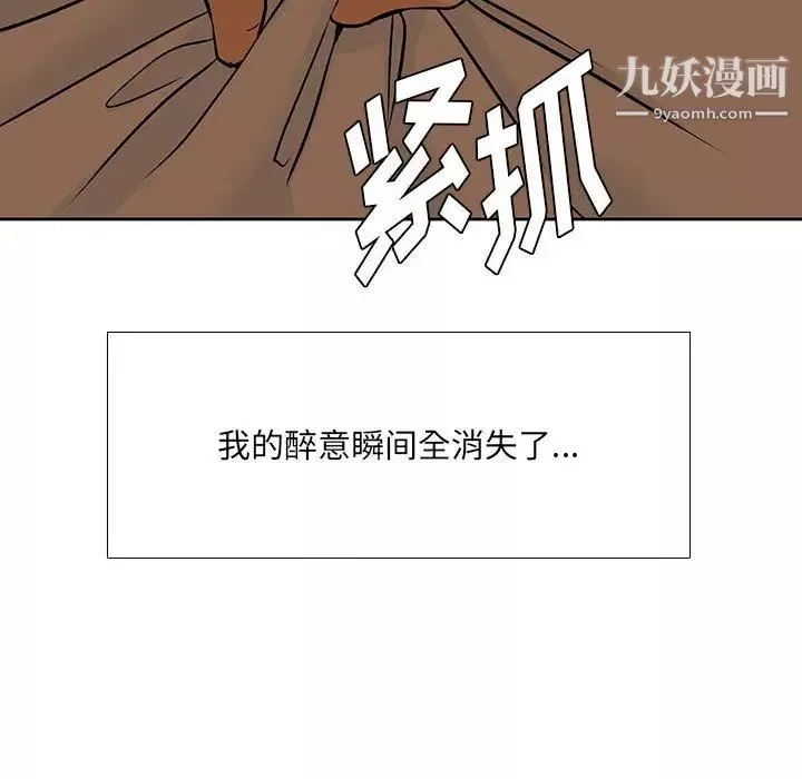 水墨花第2話