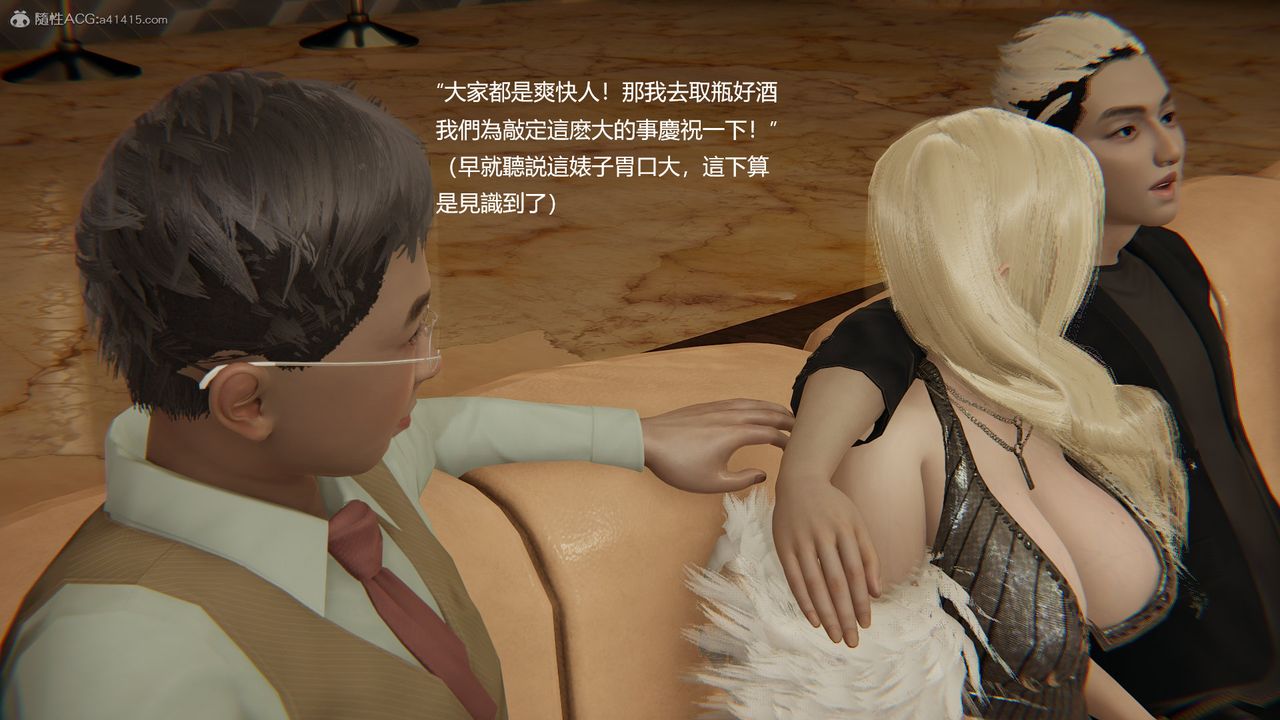 [3D]明星幕后第09话