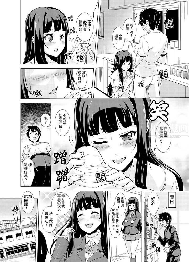 同级生的裙底…是属于我的!~在校车上变成痴汉最终话