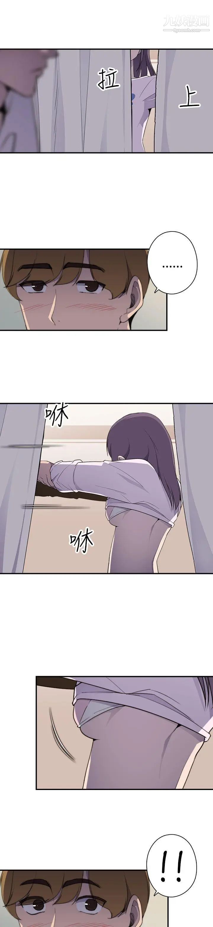 偷窺俱樂部第6話