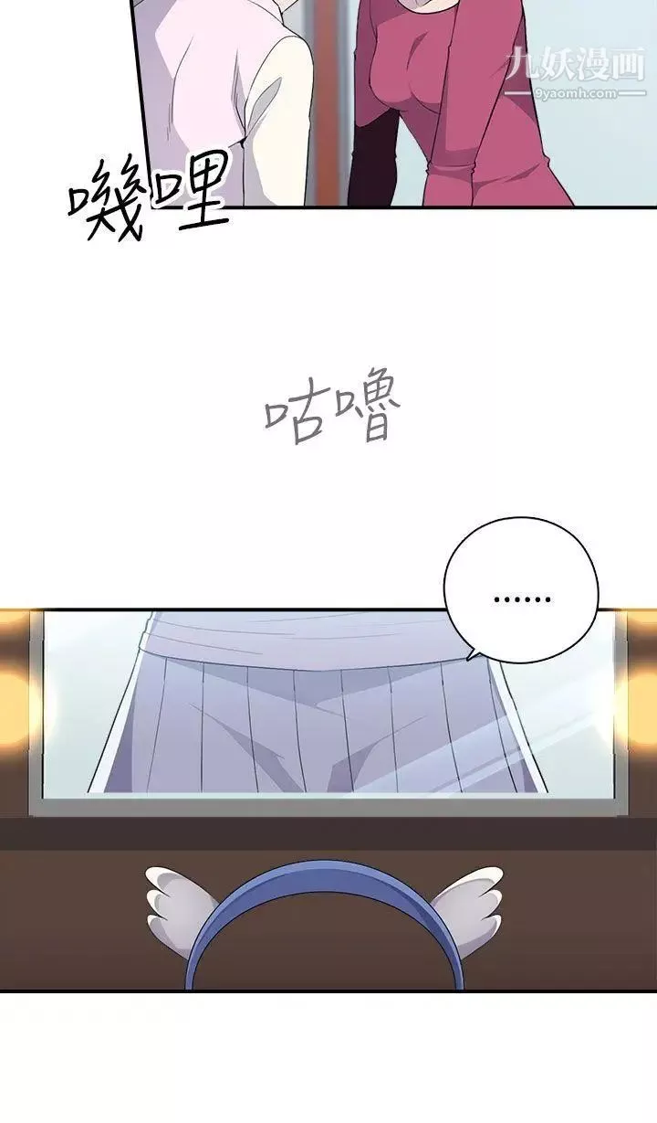 偷窺俱樂部第6話