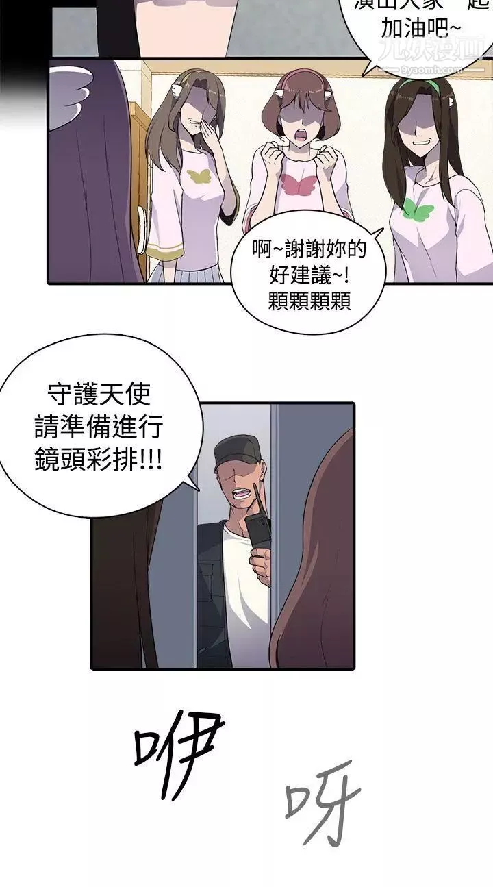 偷窥俱乐部-第6话 - 图片 9