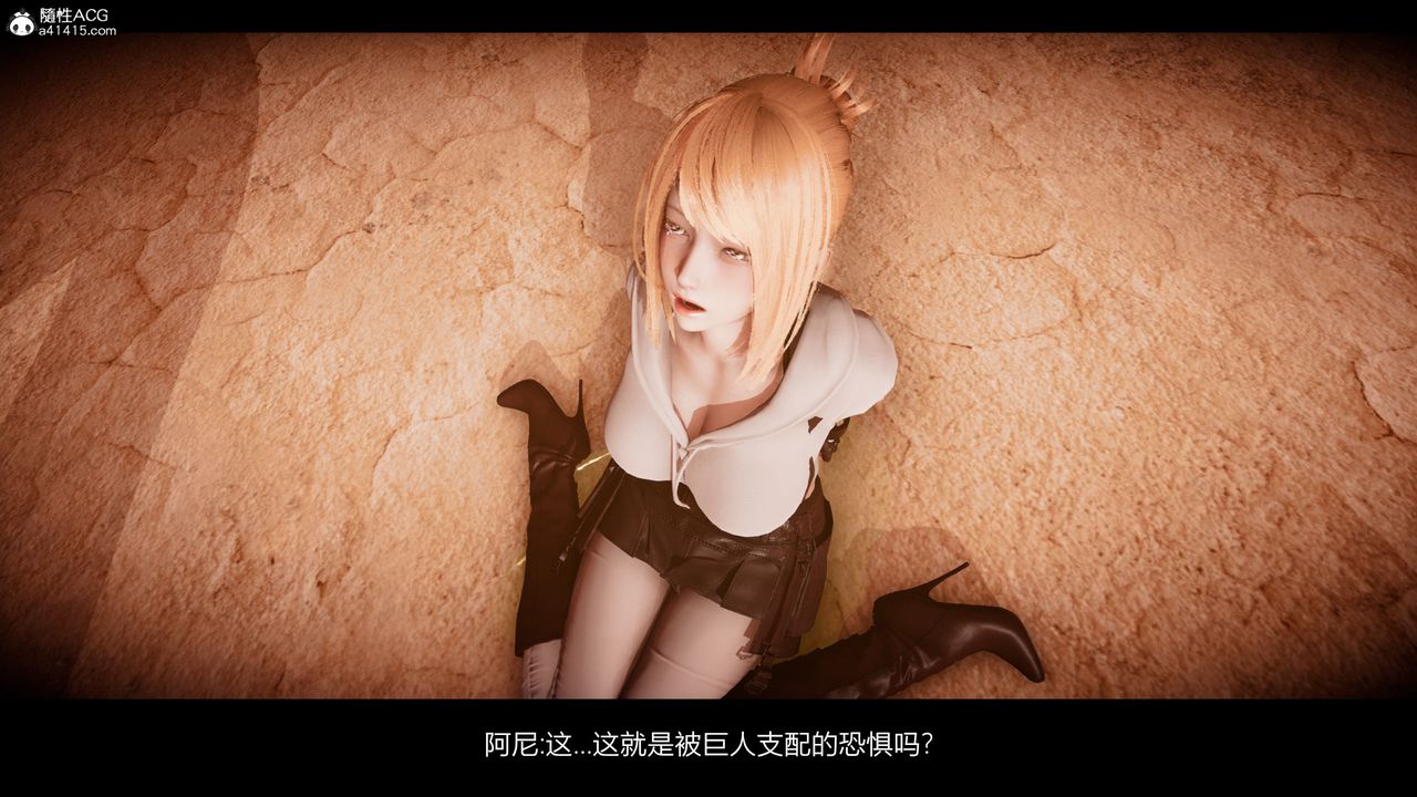 [3D]进击的巨人之败北的少女第08话