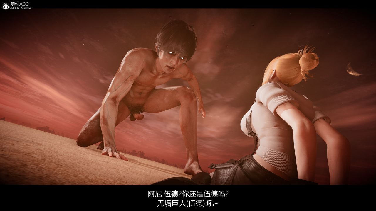 [3D]进击的巨人之败北的少女第08话