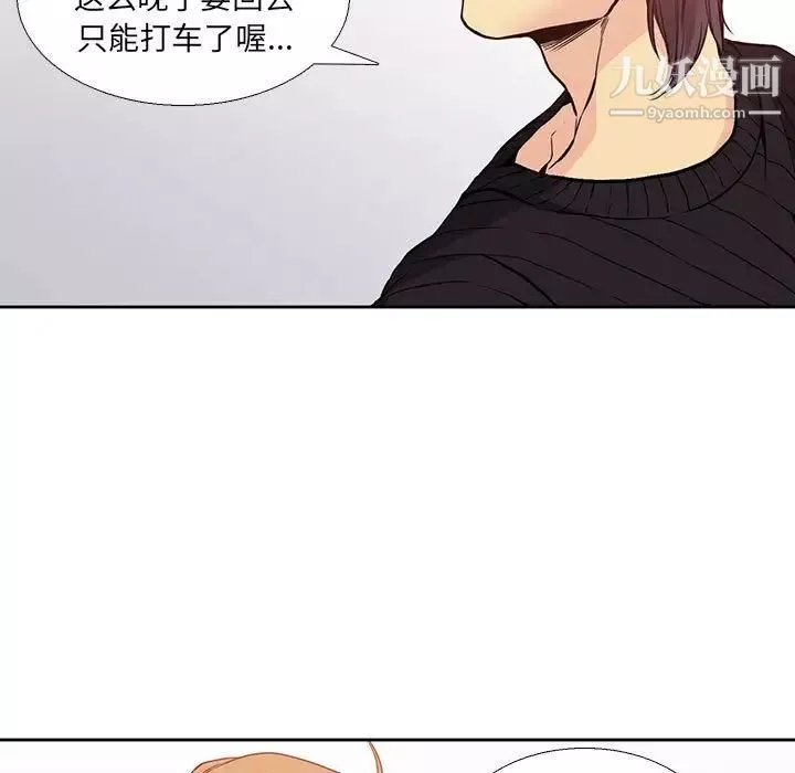 水墨花第3話